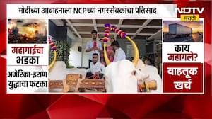 Pimpri Chinchwad महापालिकेत राष्ट्रवादीचे तीन नगरसेवक बैलगाडीने महापालिकेत दाखल | NDTV मराठी