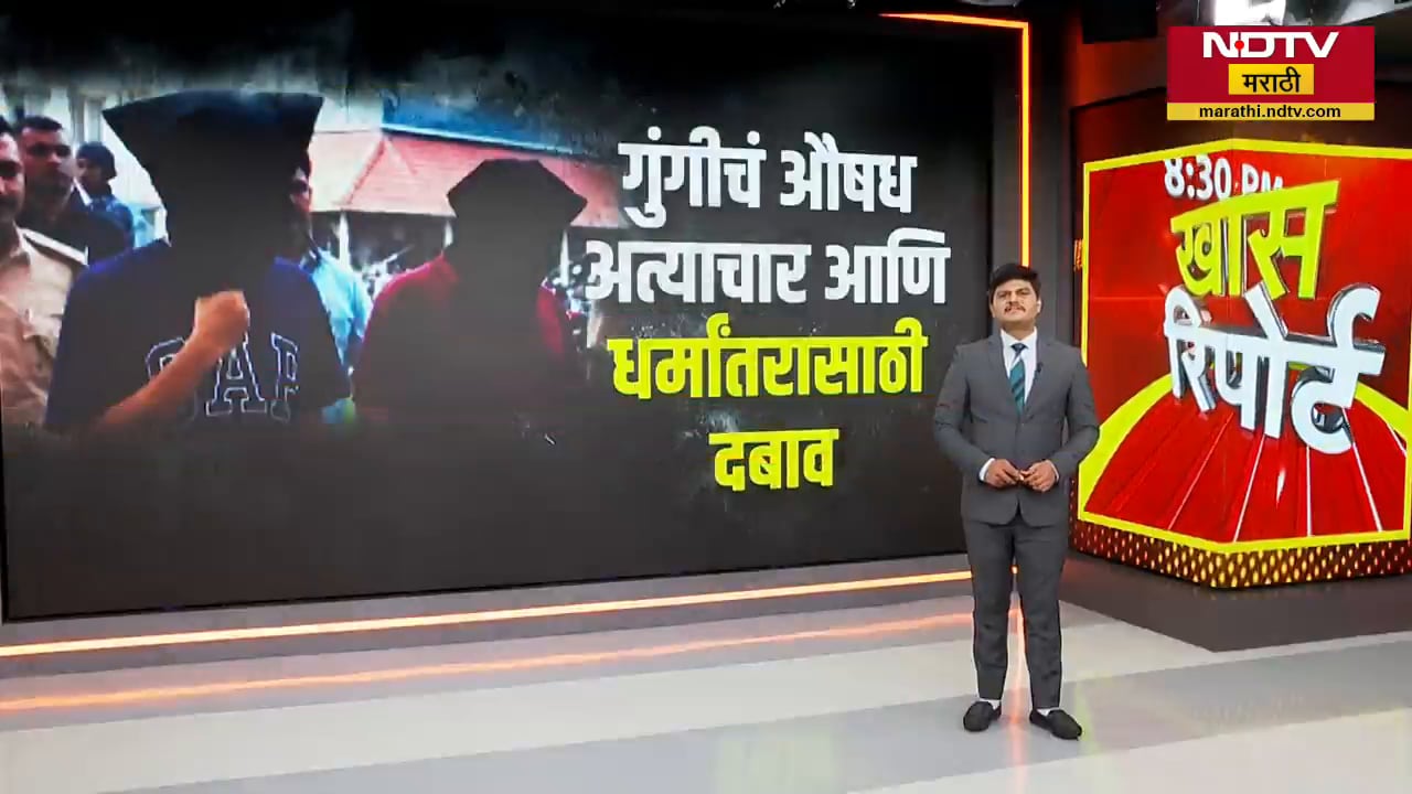 TCS प्रकरणात शिरखुरमा, थंड पेयात गुंगीचं औषध? | Nashik TCS Case | Special Report