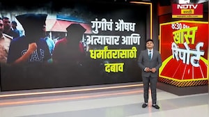 TCS प्रकरणात शिरखुरमा, थंड पेयात गुंगीचं औषध? | Nashik TCS Case | Special Report