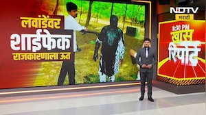 Vikas Lawande यांच्यावर Sangram Bhandare यांच्याकडून शाईफेक, राजकारण तापलं | Special Report
