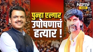 पुन्हा 'एक मराठा लाख मराठा' चा एल्गार! Manoj Jarange यांच्याकडून पुन्हा उपोषणाची हाक | Maratha