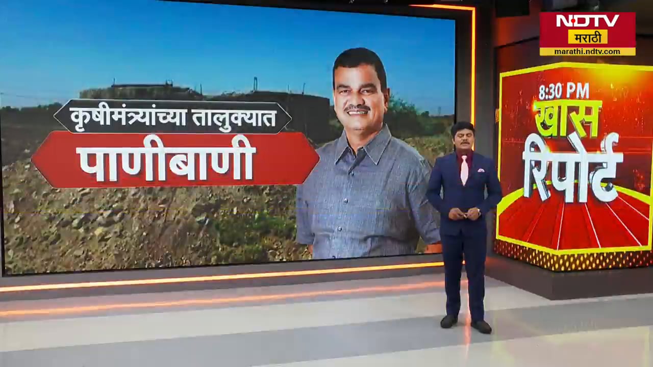 Special Report| पिकं करपली; शेतकरी तहानलेला, कृषीमंत्र्यांच्या तालुक्यात पाण्याची काय स्थिती?