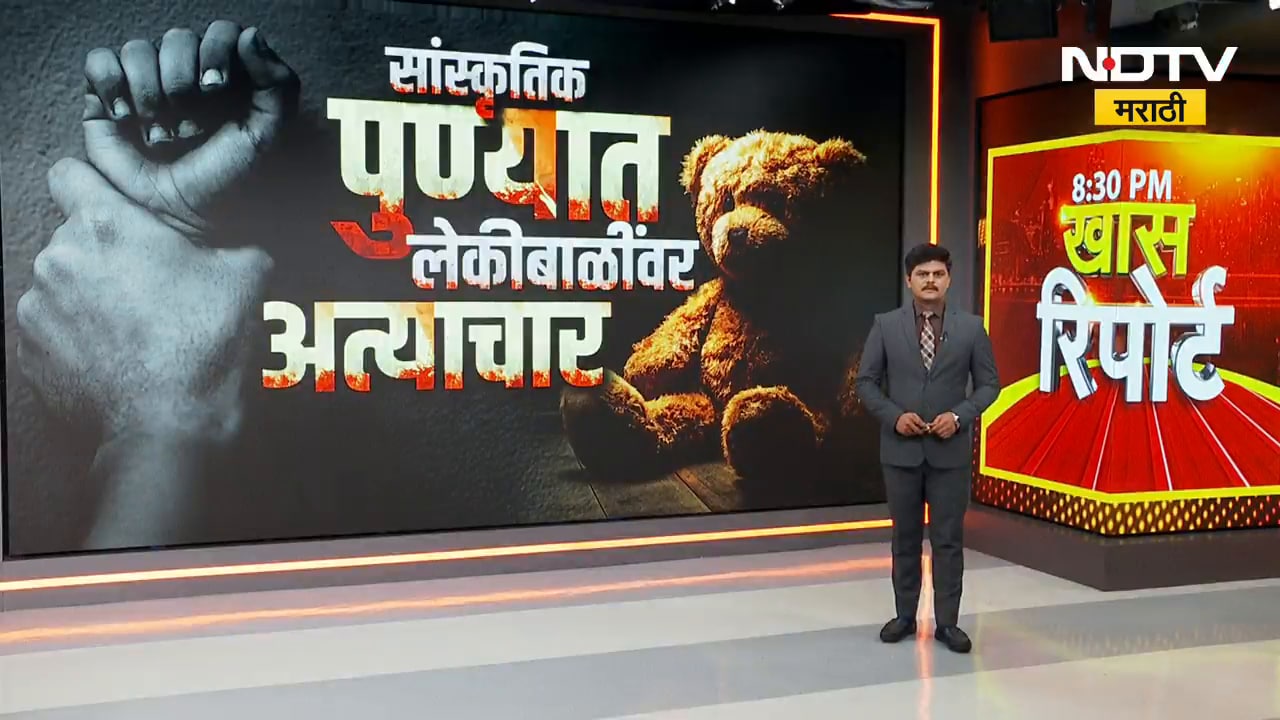 Special Report| छत्रपतींच्या पुण्यात लेकीबाळी सुरक्षित नाहीत? पुण्यात नेमकं चाललंय तरी काय?