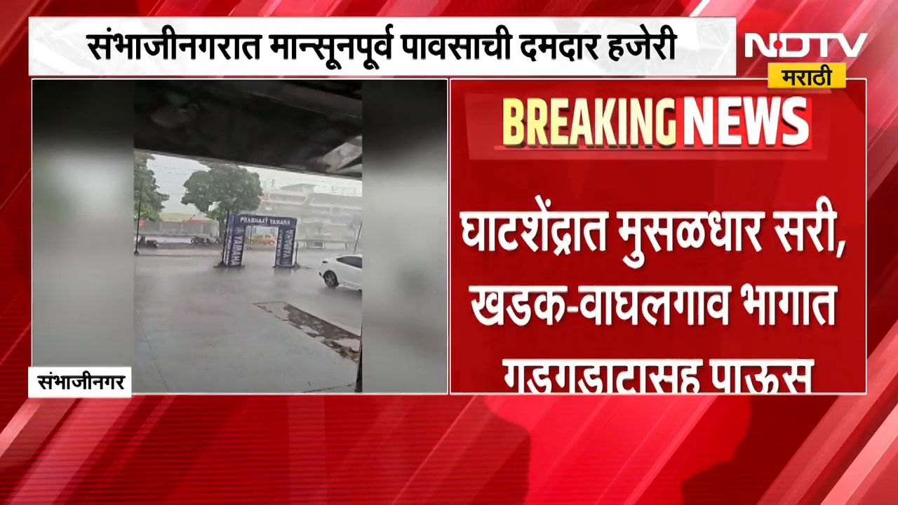 Maharashtra Rain| राज्यात पाऊस, कोणत्या जिल्ह्यांना अलर्ट; जाणून घ्या संपूर्ण डिटेल्स