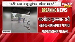 Maharashtra Rain| राज्यात पाऊस, कोणत्या जिल्ह्यांना अलर्ट; जाणून घ्या संपूर्ण डिटेल्स