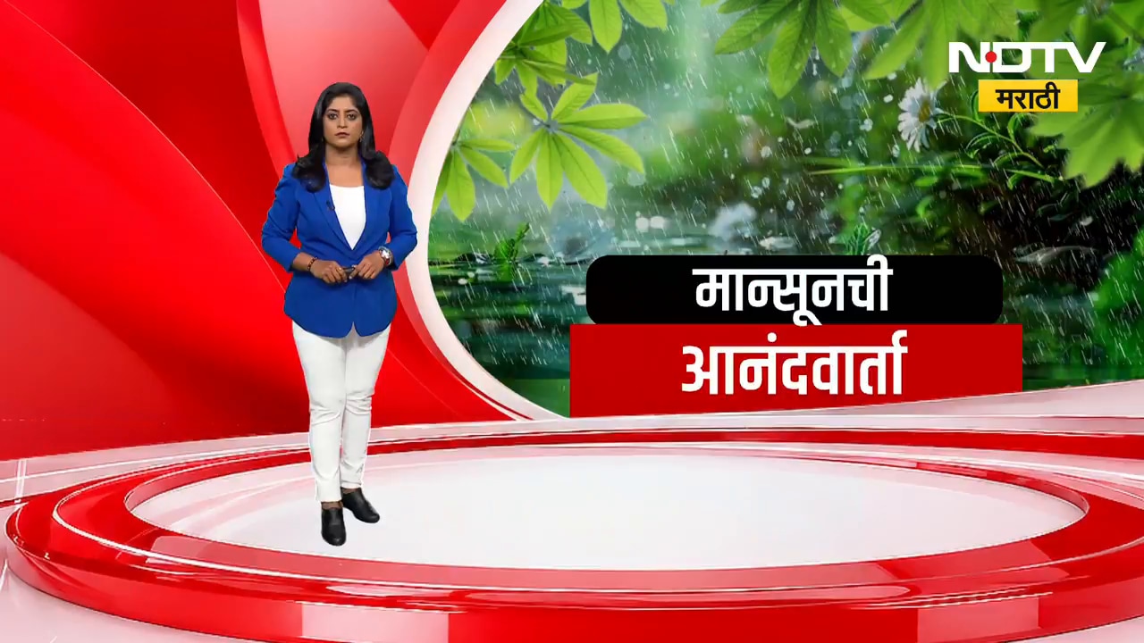 Monsoon Updates | मान्सून आज केरळात धडकणार, महाराष्ट्रातील Pre Monsoon पावसाचेही महत्वाचे अपडेट्स