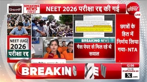 Student React on NEET LEAK: अब भरोसा ही नहीं बचा... छात्रों का सिस्टम पर बड़ा आरोप, NEET स्टूडेंट्स का छलका दर्द