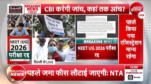 NEET 2026 cancel student reaction: बार-बार तैयारी करता हूं, फिर लीक हो जाता है...NEET Exam रद्द होने पर भड़का छात्र