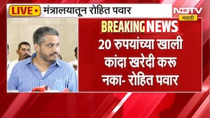 कांदाप्रश्नी CM Devendra Fadnavis यांची भेट घेतल्यानंतर MLA Rohit Pawar यांचा माध्यमांशी संवाद