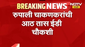 Ashok Kharat प्रकरणाशी काहीही संबंध नाही; 8 तास ED च्या चौकशीनंतर Rupali Chakankar यांची प्रतिक्रिया