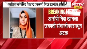 Nida Khan Arrested | निदाला फरार करण्यामागे Imtiaz Jaleel यांचा हात, Sanjay Shirsat यांचा गंभीर आरोप
