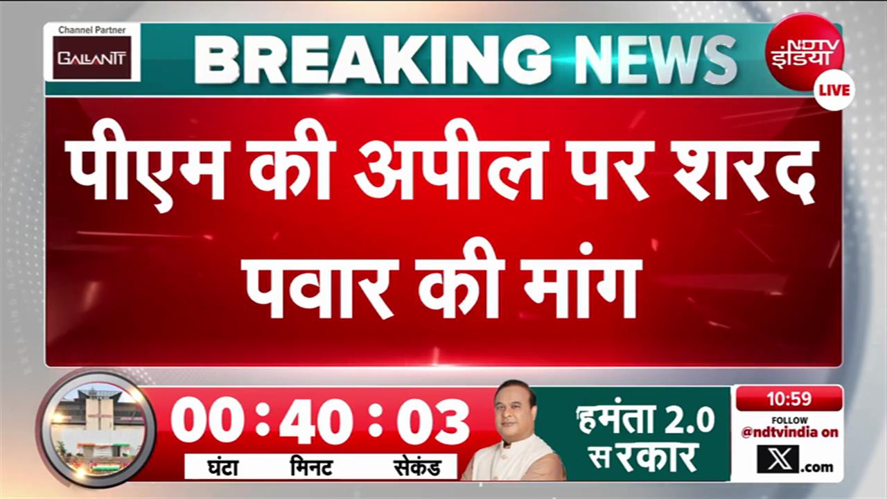 PM Modis Gold Appeal: पेट्रोल-डीजल और सोने की खरीद पर बड़ी खबर, PM मोदी से शरद पवार ने कर दी ये डिमांड