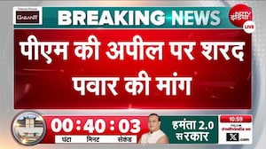 PM Modis Gold Appeal: पेट्रोल-डीजल और सोने की खरीद पर बड़ी खबर, PM मोदी से शरद पवार ने कर दी ये डिमांड