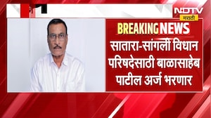 Satara-Sangli विधान परिषदेसाठी पवार गटाकडून बाळासाहेब पाटील उमेदवारी जाहीर