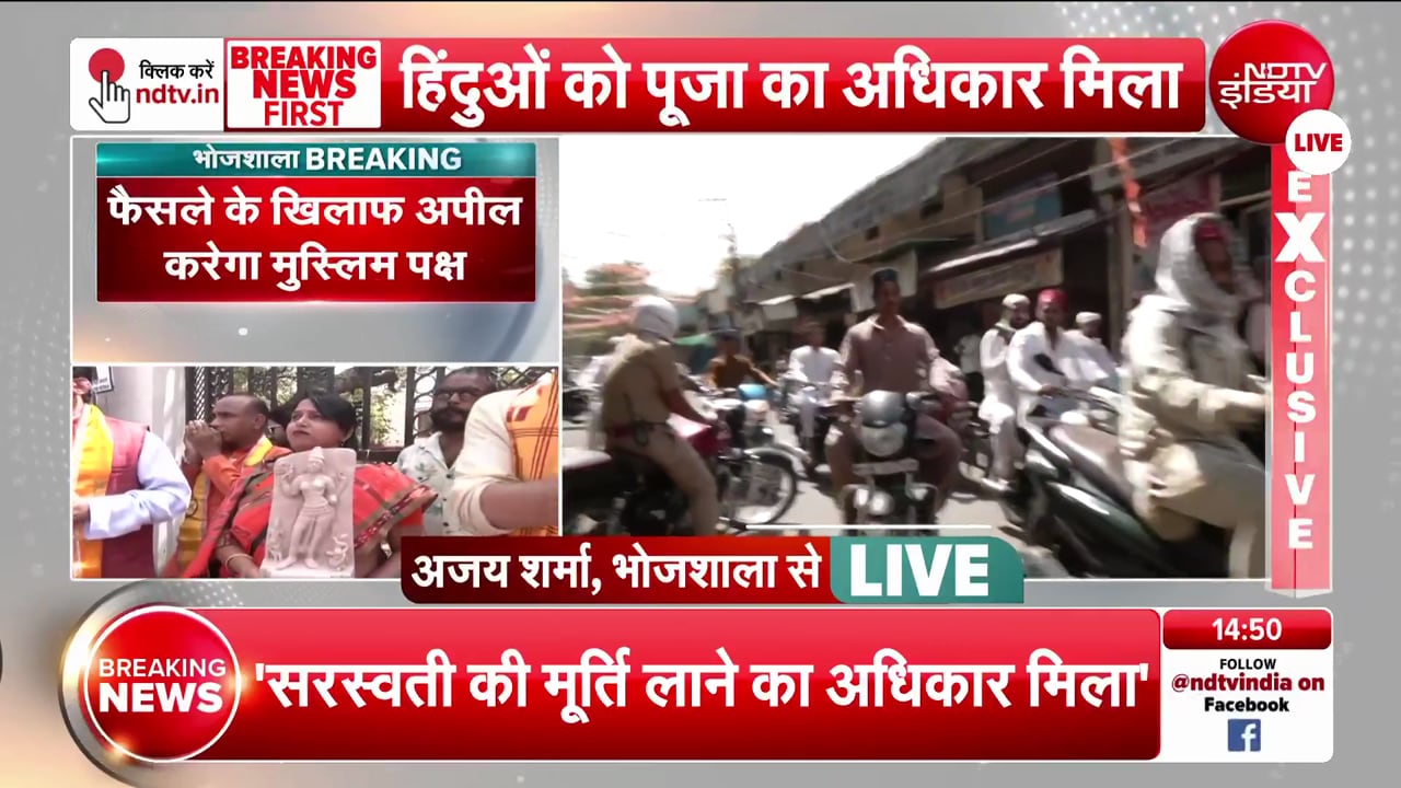 मुस्लिमों की नहीं, हिंदुओं की है भोजशाला... फैसले पर हरिशंकर जैन ने क्या कहा?
