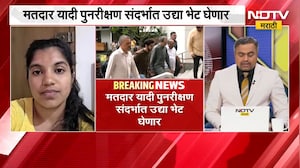 MVA चं शिष्टमंडळ बुधवारी मुख्य निवडणूक अधिकारी चोक्कलिंगम यांची भेट घेणार | NDTV मराठी