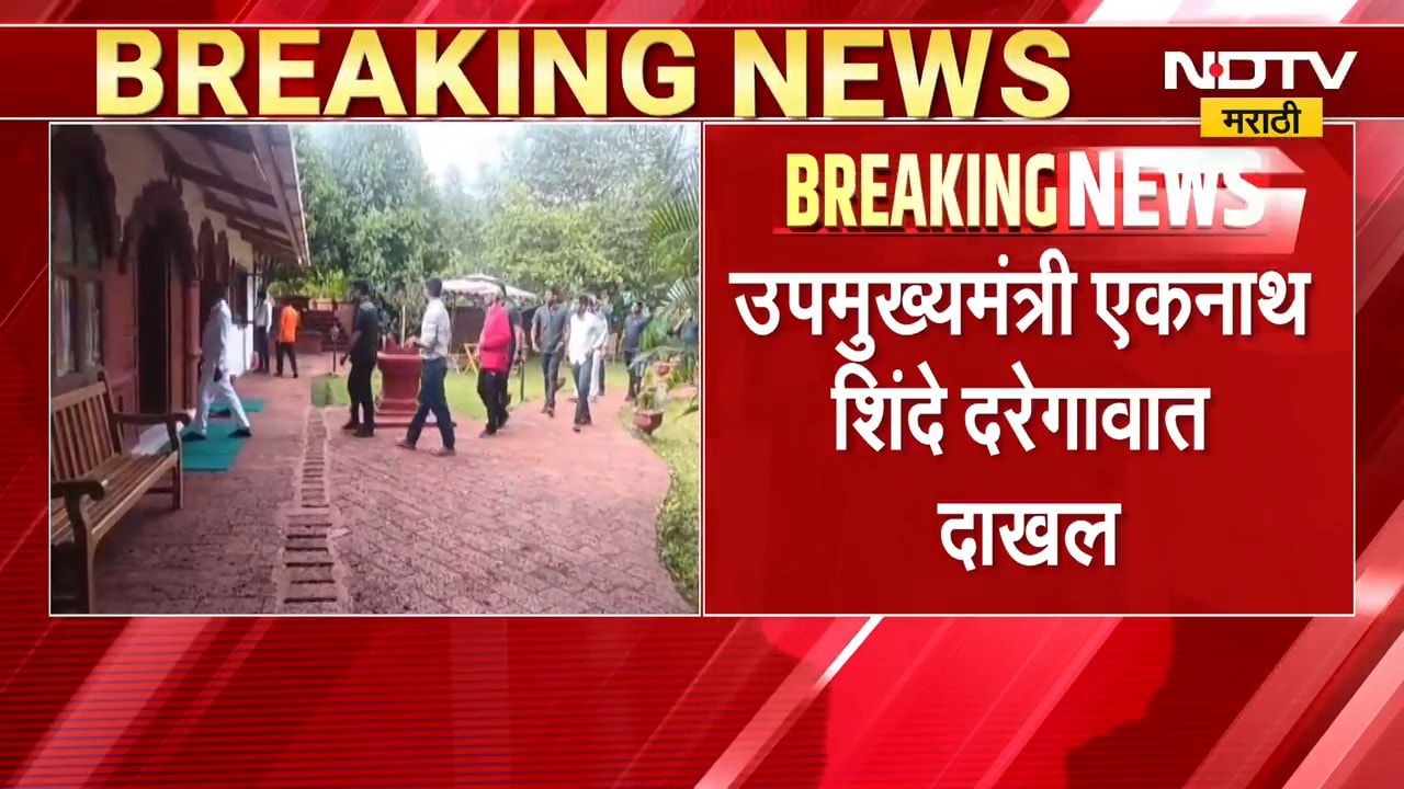 उपमुख्यमंत्री Eknath Shinde दरेगावात दाखल | Shivsena | Satara | NDTV मराठी