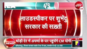 West Bengal loudspeaker rules: चाहे मंदिर हो मस्जिद... शुभेंदु अधिकारी के नए ऐलान से बंगाल में सख्ती