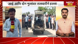 Solapur | संपत्तीच्या वादातून सोलापूरात तिहेरी हत्याकांड? पाहा सविस्तर बातमी | NDTV मराठी
