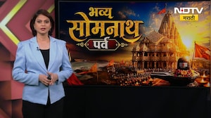 Somnath मंदिराचा भव्यदिव्य अमृत महोत्सव, पुनर्निमित मंदिराच्या प्रतिष्ठापनेला 75 वर्ष पूर्ण