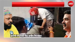 TMC नेता के घर से मिला सोने का खजाना! ममता भी हैरान रह गई