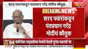 Modi महाराष्ट्र आणि देशाची प्रतिमा जपण्याचं काम करतात, Sharad Pawar यांच्याकडून PM Modi यांचं कौतुक