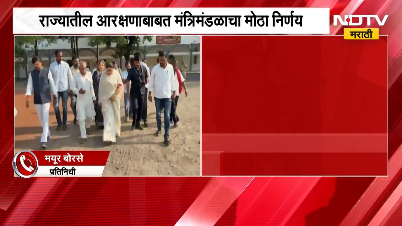 राखीव प्रवर्गातील उमेदवारांची नियुक्ती राखीव प्रवर्गातच, राज्यातील आरक्षणाबाबत मंत्रिमंडळाचा निर्णय