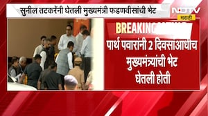 Sunil Tatkare यांनी घेतली CM Fadnavis यांची भेट; धनंजय मुंडेंनीही फडणवीसांची आज भेट घेतल्याची माहिती