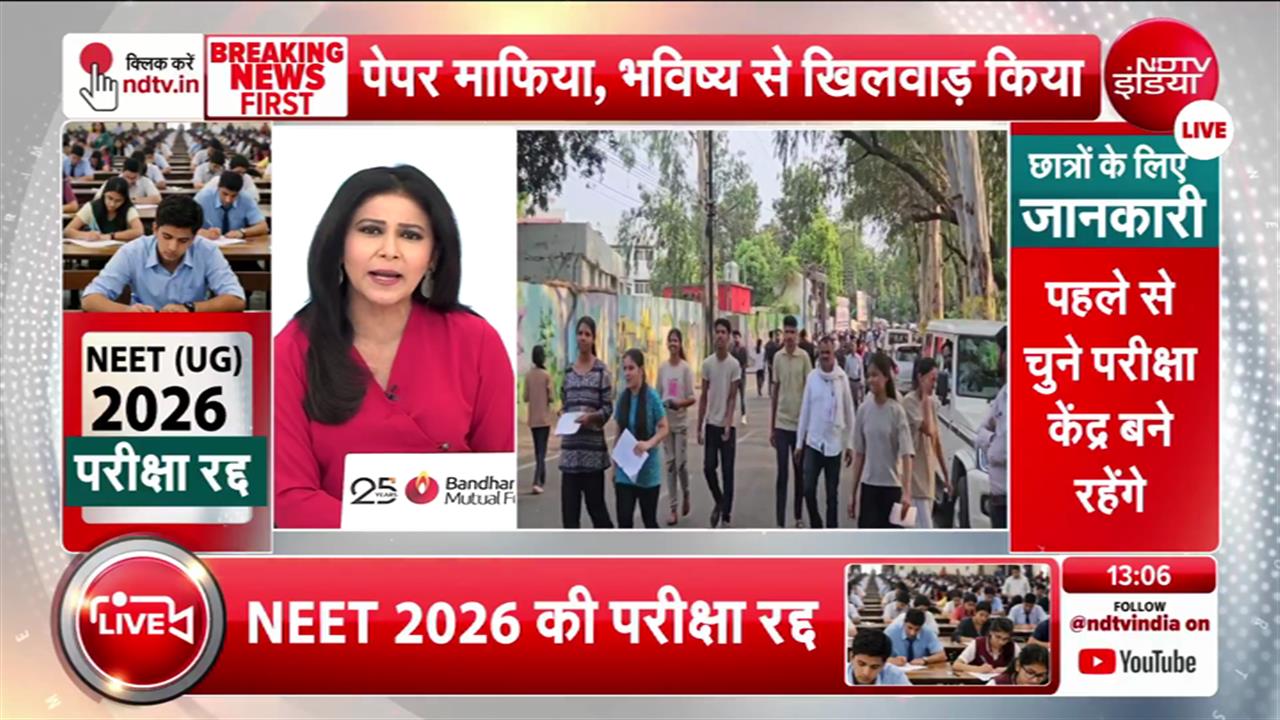 Anand Kumar Reaction: NEET Exam रद्द होने पर निराश स्टूडेंट्स को सुपर 30 के आनंद कुमार की बात जरूर सुननी चाहिए