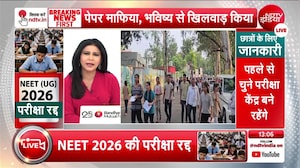 Anand Kumar Reaction: NEET Exam रद्द होने पर निराश स्टूडेंट्स को सुपर 30 के आनंद कुमार की बात जरूर सुननी चाहिए