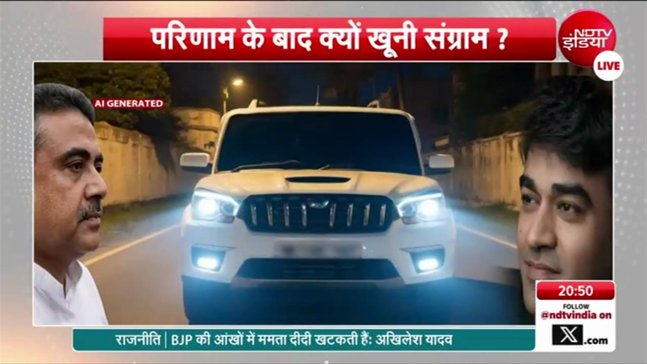 Suvendu Adhikari PA Murder AI Video: सुवेंदु के PA के मर्डर का AI वीडियो दहला देगा