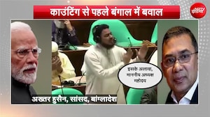 Bengal Modi Bangladesh Tension: बंगाल में EXIT POLL के नतीजों से बांग्लादेश को टेंशन, बीजेपी सरकार आने से घबराया मंत्री