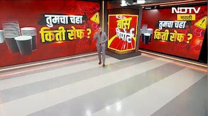 Special Report| पेपर कप की प्लास्टिक ट्रॅप&hellip; तुमचा चहा किती सेफ? नेमकं काय आहे या कपामागचं विज्ञान?
