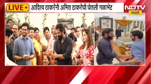Amit Thackeray यांच्या वाढदिवसानिमित्त Aaditya Thackeray यांनी 'शिवतिर्थ'वर जाऊन दिल्या शुभेच्छा