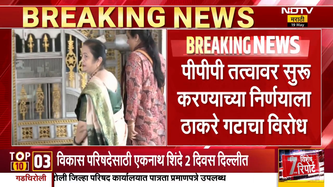 BMC सार्वजनिक-खासगी सहभाग तत्त्वावर रक्तपेढ्या सुरू करणार, निर्णयाला Thackeray गटाचा विरोध