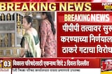 BMC सार्वजनिक-खासगी सहभाग तत्त्वावर रक्तपेढ्या सुरू करणार, निर्णयाला Thackeray गटाचा विरोध