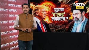 Global Report| US-Iran युद्धाचा 'The End' लवकरच? युद्धाबद्दल Donald Trump यांचे सूर अचानक का नरमले?