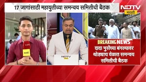 Vidhan Parishad च्या 17 जागांसाठी महायुतीच्या समन्वय समितीची बैठक; समन्वय समितीची बैठक सुरू