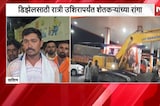Washim | Diesel साठी रात्री उशिरापर्यंत शेतकऱ्यांच्या रांगा; डिझेलसाठी शेतकरी 4 ते 5 तास रांगेत उभे