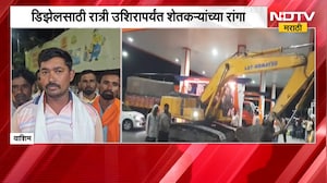 Washim | Diesel साठी रात्री उशिरापर्यंत शेतकऱ्यांच्या रांगा; डिझेलसाठी शेतकरी 4 ते 5 तास रांगेत उभे