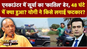 बकरीद पर हत्या करने वाले असद का एनकाउंटर