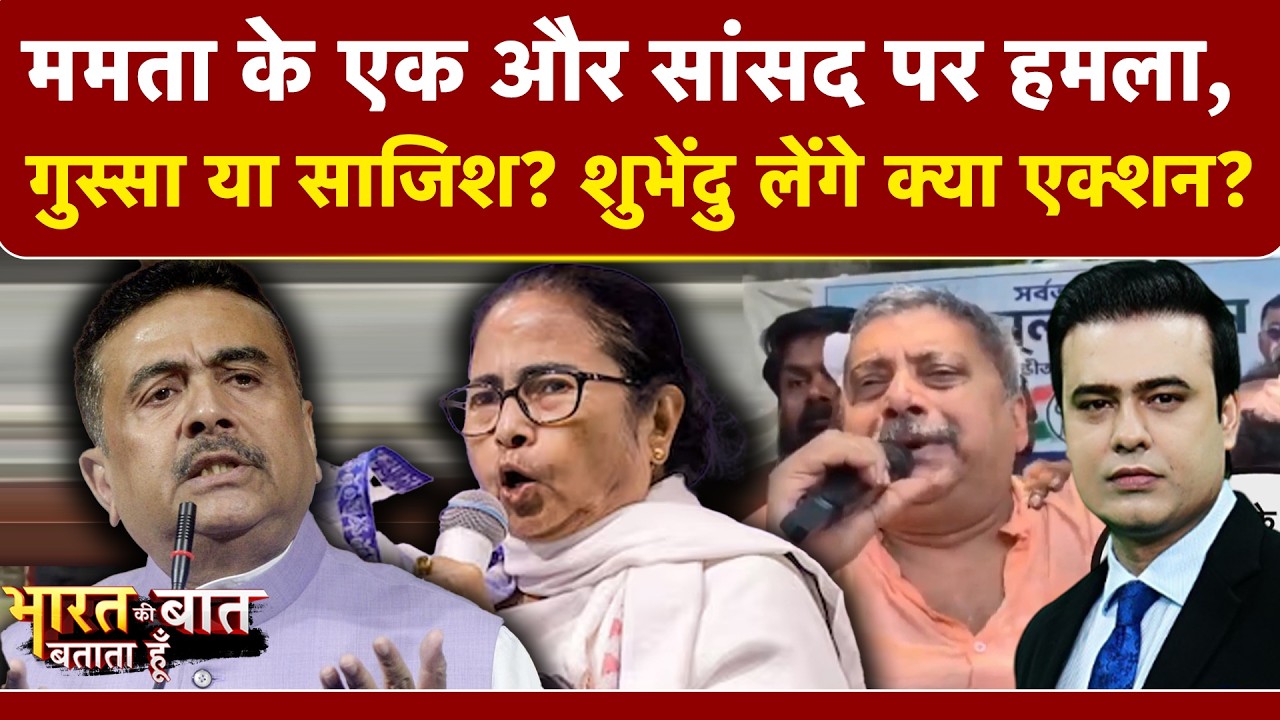Syed Suhail | Bengal Politics | टारगेट पर क्यों हैं TMC के सांसद? अब Mamata करेंगी हल्ला बोल!