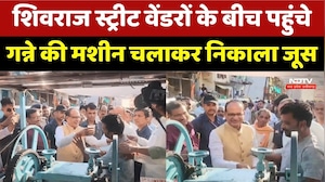 Shivraj Singh Chauhan का अलग अंदाज, सड़क किनारे निकाला गन्ने का रस, Video Viral। Top Hindi News