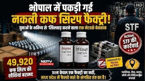 STF Action: STF की बड़ी कार्रवाई, 50 लाख की नशीली Cough Syrup बरामद | Madhya Pradesh | Breaking News