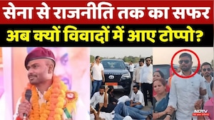 Ramkumar Toppo Controversy: सेना से राजनीति तक का सफर, विवादों में आए Sitapur MLA। Chhattisgarh