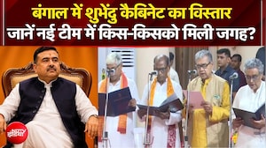 Bengal Cabinet Expantion: Suvendu Adhikari की नई टीम में कौन-कौन शामिल? | BJP | Latest | NDTV India