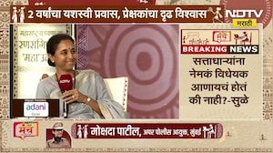 Supriya Sule On Ladki Bahin | लाडक्या बहिणींचा डेटा घेऊन सुप्रिया सुळे 'मंच'वर, सरकारवर ताशेरे