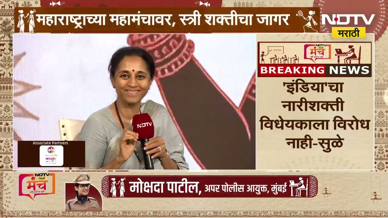 BJP विरोधात नव्यांच्या रणनीती आखायची गरज आहे का? Supriya Sule यांचं स्पष्ट उत्तर, पाहा