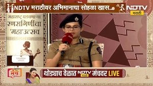 जेंव्हा ग्रामीण भागातील 15 वर्षांची मुलगी IPS मोक्षदा यांना लिहिते पत्र ।  NDTV मराठी Manch LIVE