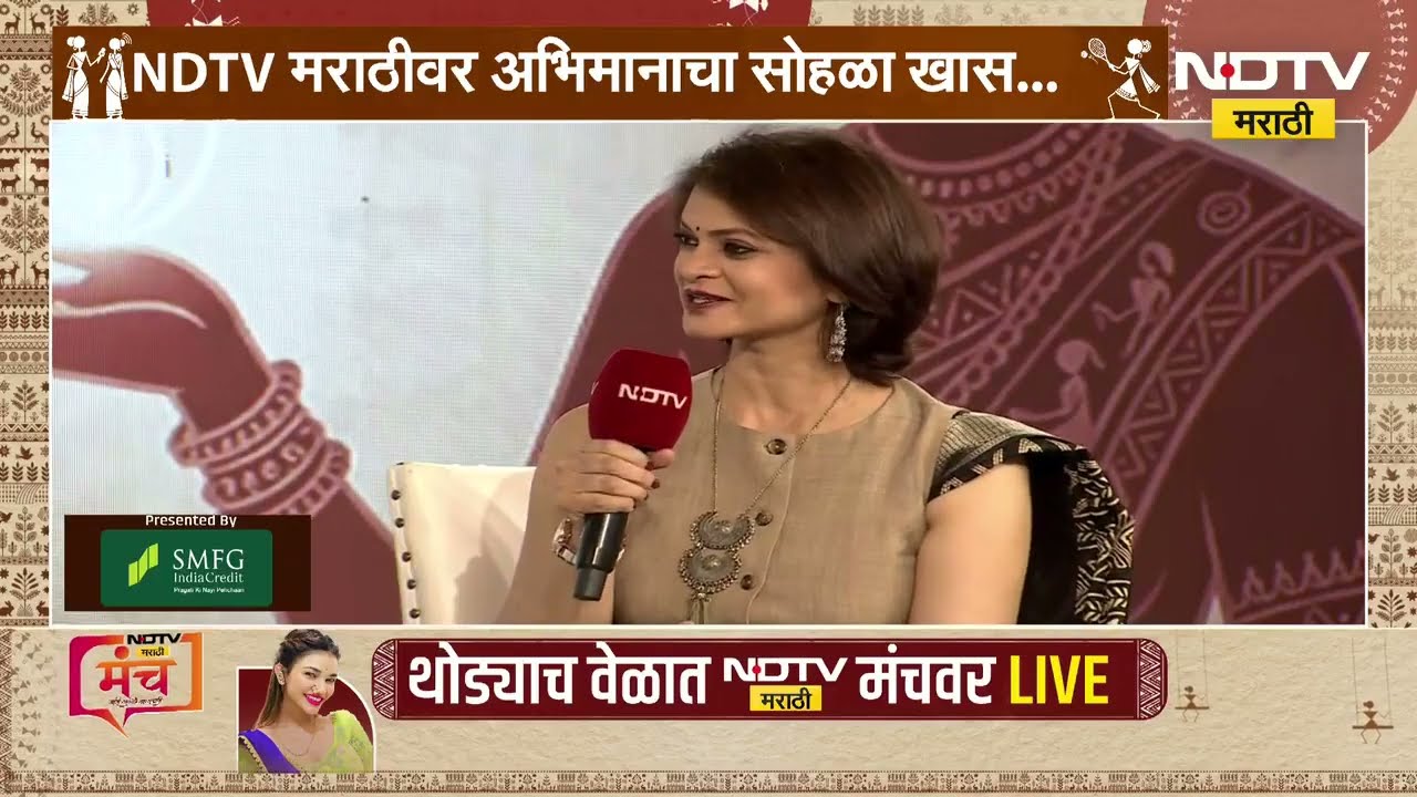 IPS मोक्षदा पाटील यांना पोलिसांतील महिला पोलिसांची कामगिरी कशी वाटते? पाहा ।  NDTV मराठी Manch